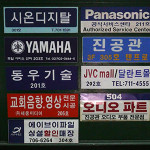 Korean Consumer Electronics Technology in 2010 a Wrap-Up Retrospect