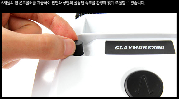 HanJeong Tech CLAYMORE 300 EX White11