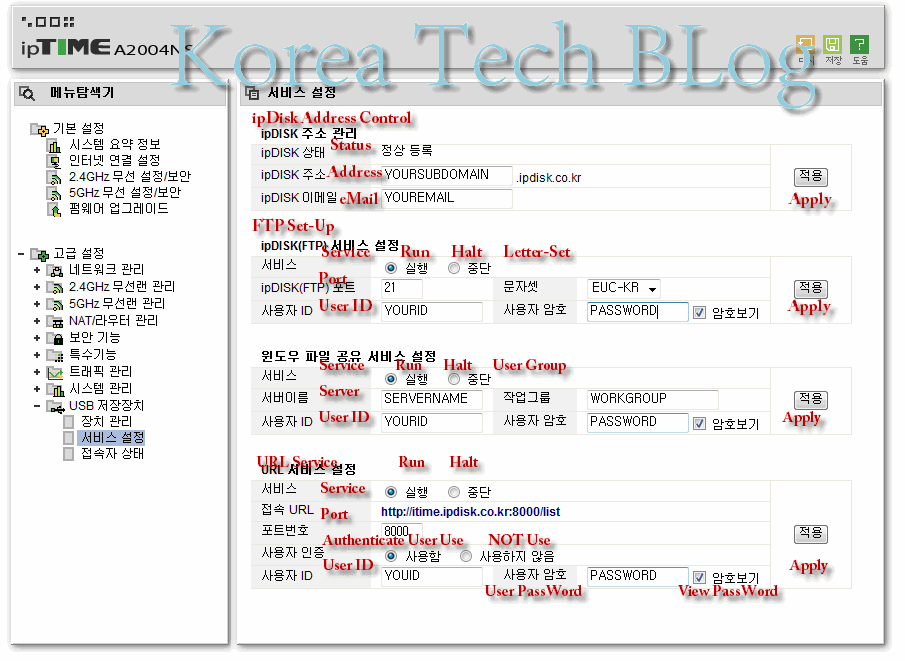 130728 ipTime USB2-Korea-Tech-BLog