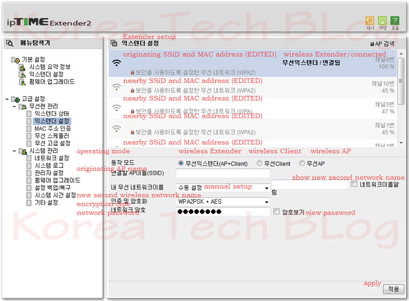 141206 ipTime Extender2 menu05 setup TekPE BookOS800